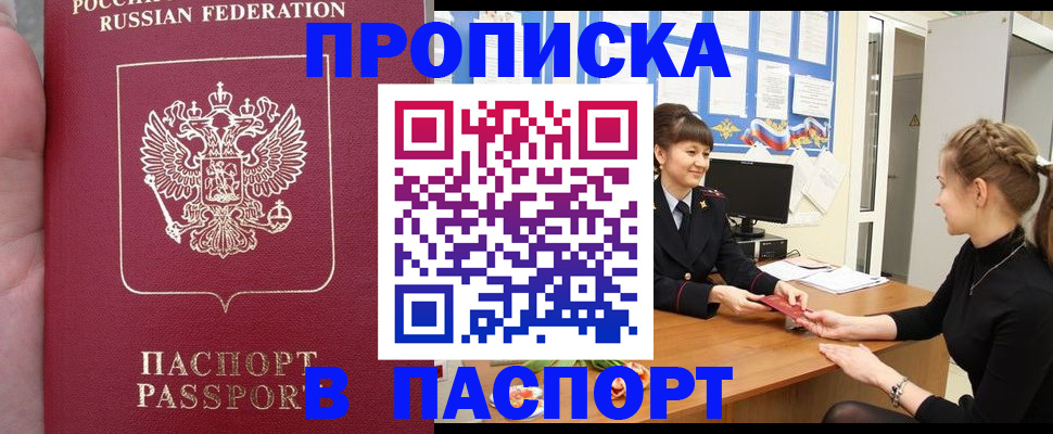 прописка для военкомата в Красноперекопске