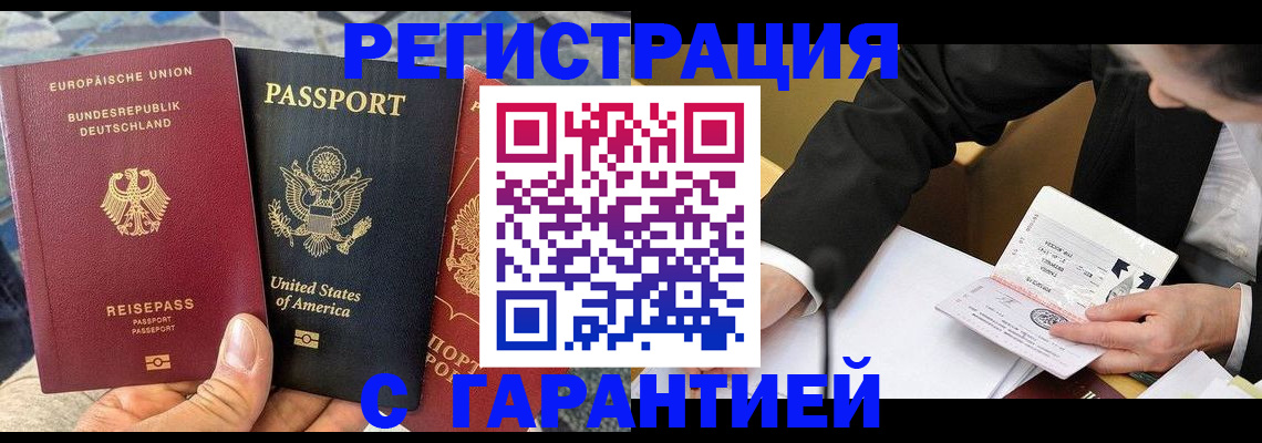 временная регистрация 2025 в Красноперекопске